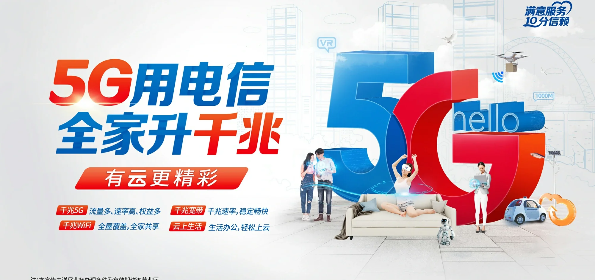 中国电信 内蒙古阿拉善高新技术产业开发区电信宽带 宽带套餐