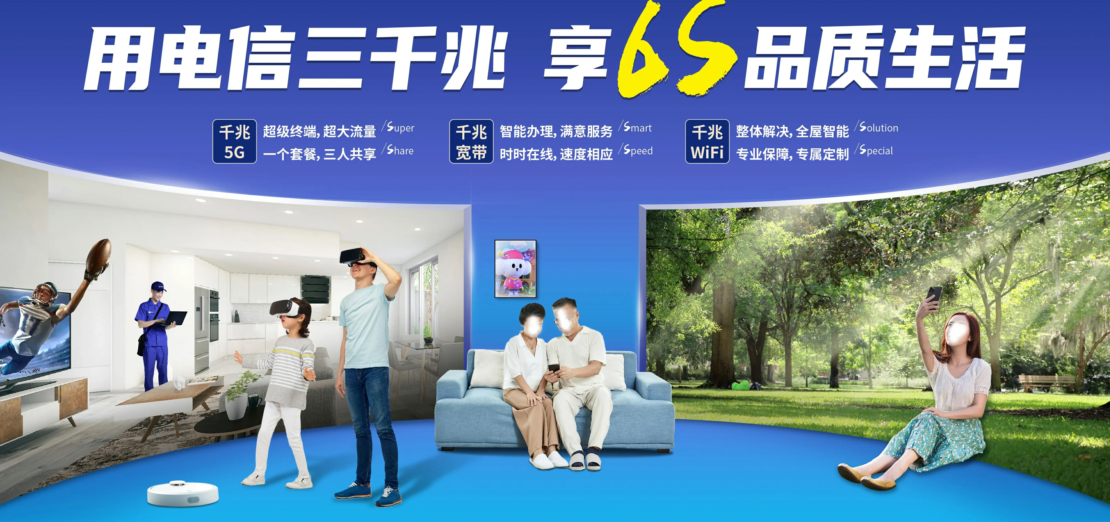中国电信 内蒙古阿拉善高新技术产业开发区电信宽带 宽带套餐